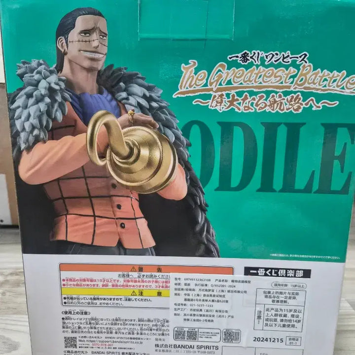 [BUNJANG] One Piece Kuji Crocodile Figure B Prize (Sealed) / 오늘만 할인@@[미개봉]원피스 쿠지, 크로커다일 B상 피규어
