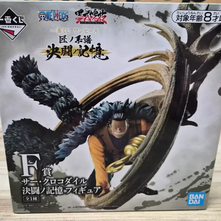 [BUNJANG] One Piece Kuji Crocodile Figure (Sealed) / (오늘만 할인)[미개봉]뭔피스 쿠지, 크로커다일 F상 피규어