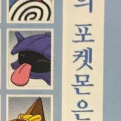 [BUNJANG] Mew, Mewtwo, Ditto Pokemon ID Photo / 뮤 뮤츠 메타몽 포켓몬 증명사진