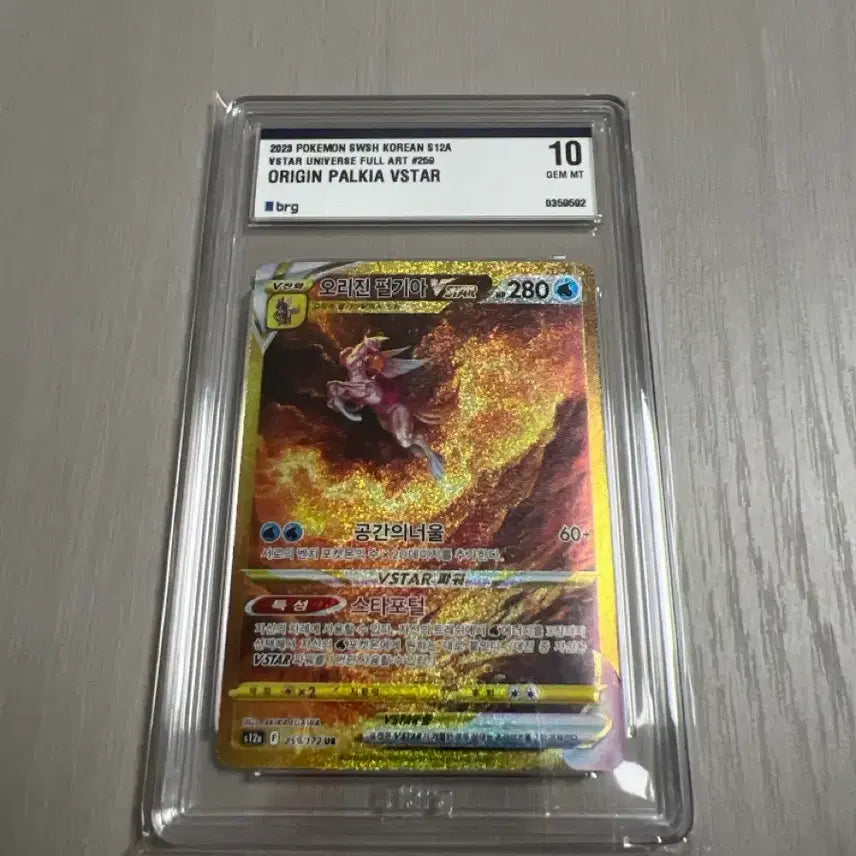 [BUNJANG] Pokémon Palkia Vstar UR BRG10 / 펄기아 vstar ur brg10