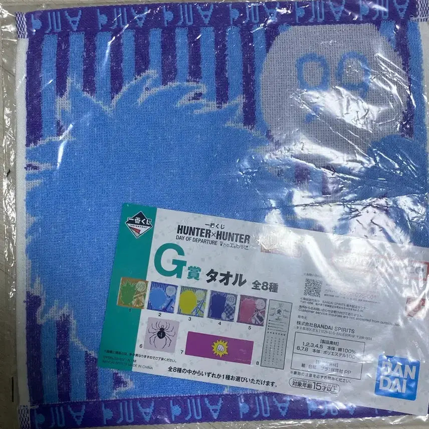 [BUNJANG] Hunter x Hunter Kirua Bandai Towel / 헌헌 키르아 반다이 타올