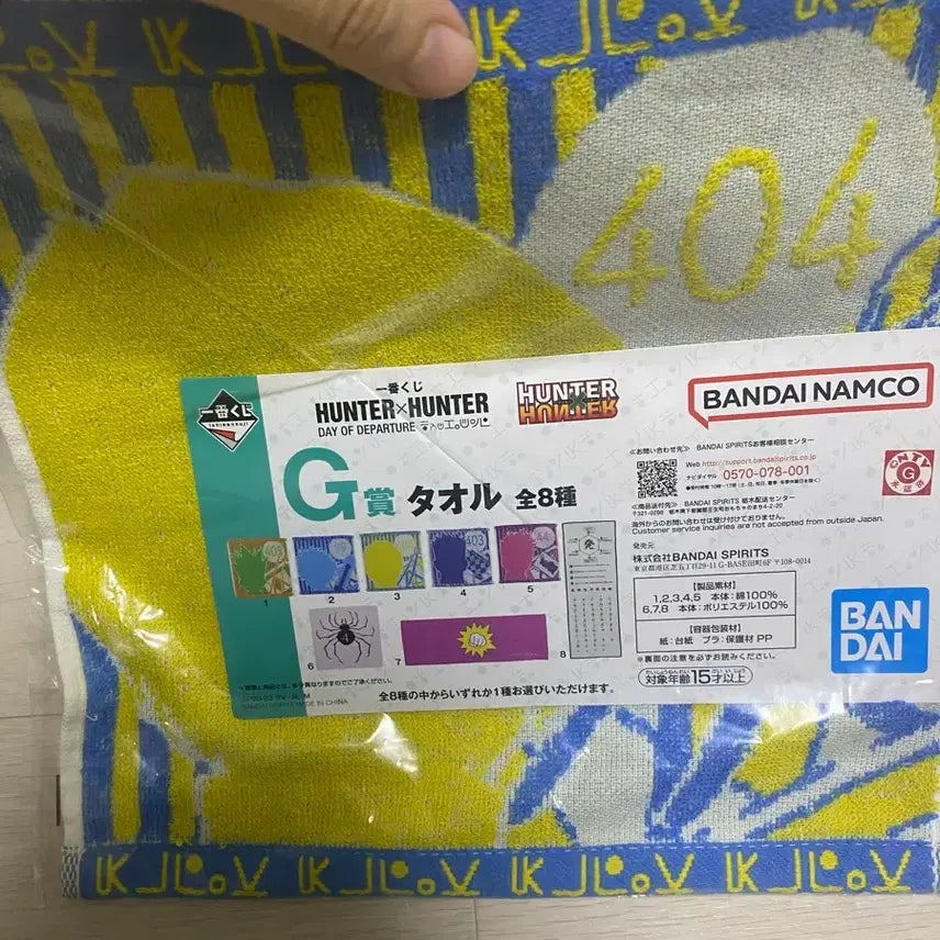 [BUNJANG] Hunter x Hunter "Chrollo" Bandai Towel / 헌헌 크라피카 타올