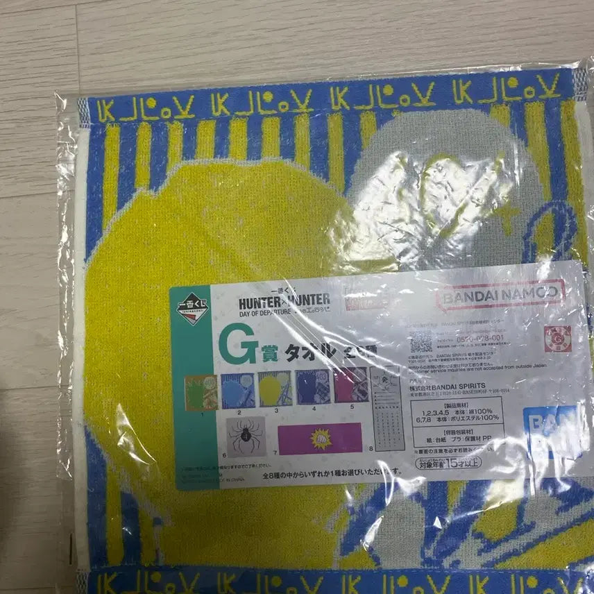[BUNJANG] Hunter x Hunter "Chrollo" Bandai Towel / 헌헌 크라피카 타올