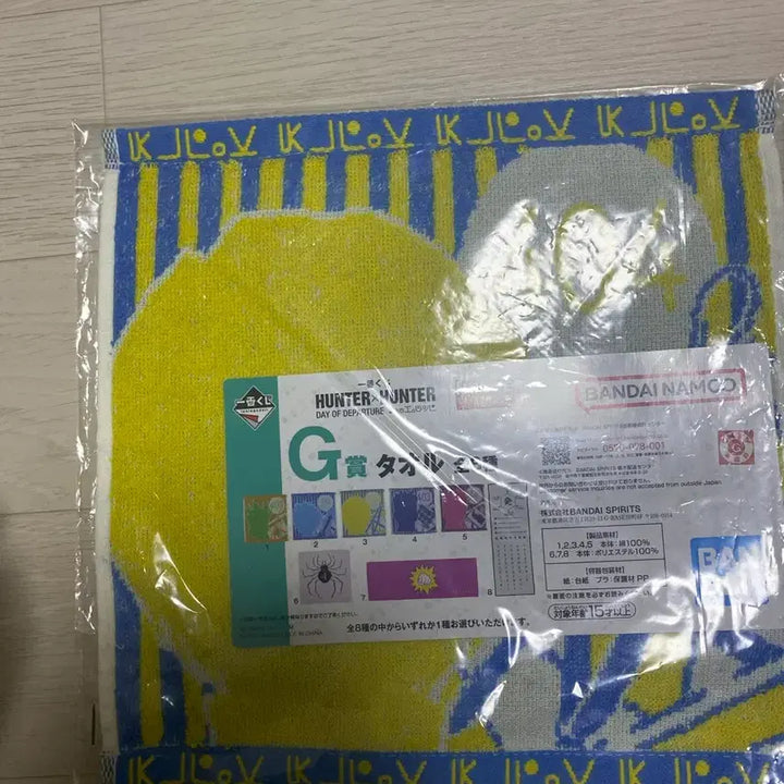[BUNJANG] Hunter x Hunter "Chrollo" Bandai Towel / 헌헌 크라피카 타올