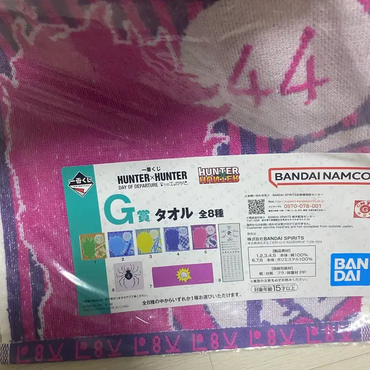 [BUNJANG] Hunter x Hunter Hisoka Bandai Towel / 헌터헌터 히소카 반다이 타올