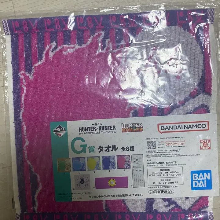 [BUNJANG] Hunter x Hunter Hisoka Bandai Towel / 헌터헌터 히소카 반다이 타올