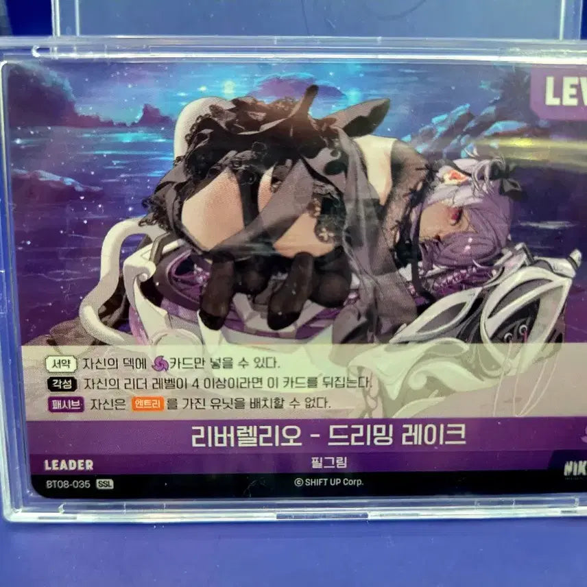 [BUNJANG] Nibel Arena BT08 Liberareio SSL Director&