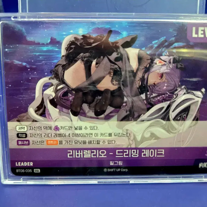 [BUNJANG] Nibel Arena BT08 Liberareio SSL Director&