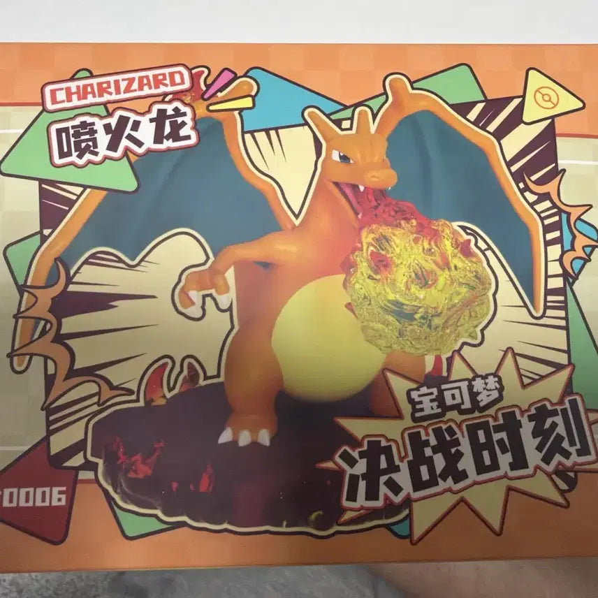 [BUNJANG] Pokemon Charizard Figure / 포켓몬스터 리자몽 피규어