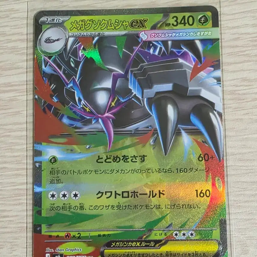 [BUNJANG] Pokemon Card Japanese Mega Aggron RR / 포켓몬 카드 일판 메가 갑주무사 rr 판매