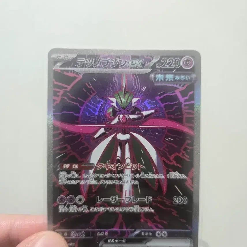 [BUNJANG] Iron Chain Sar - Japanese Edition / 일판 무쇠무인 sar