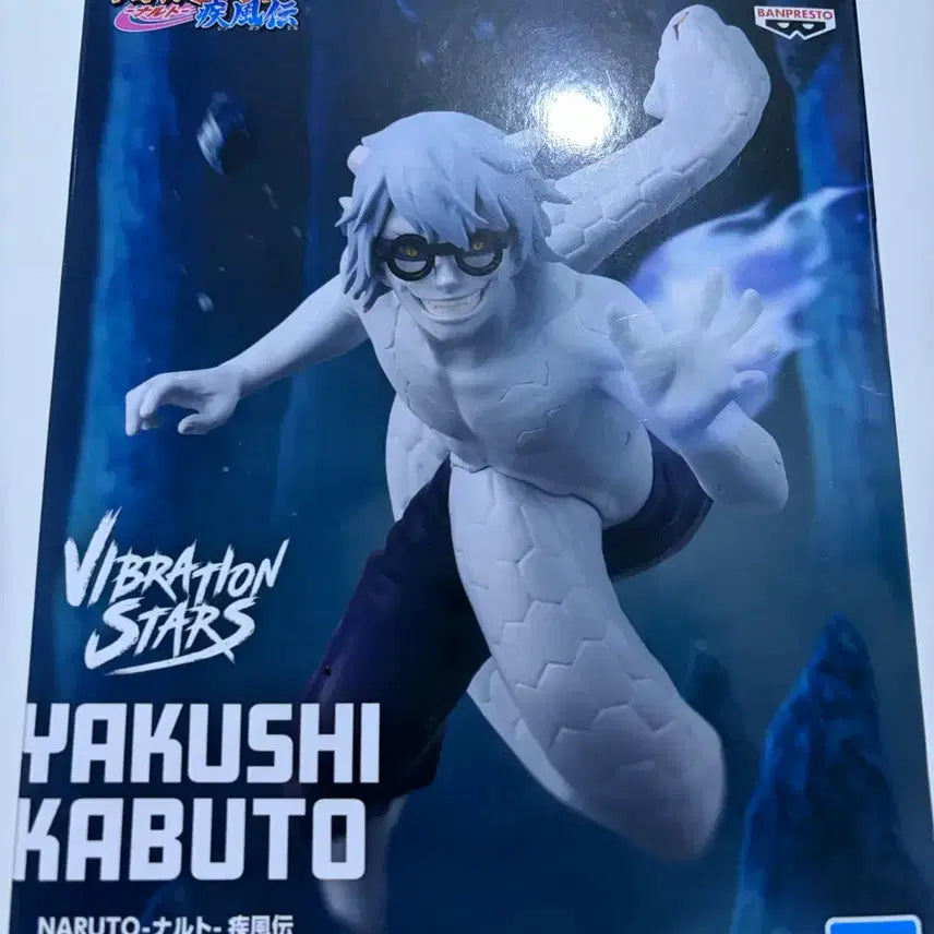 [BUNJANG] Bandai Naruto Yakushi Kabuto Figure / 반다이 나루토 야쿠시 카부토 피규어