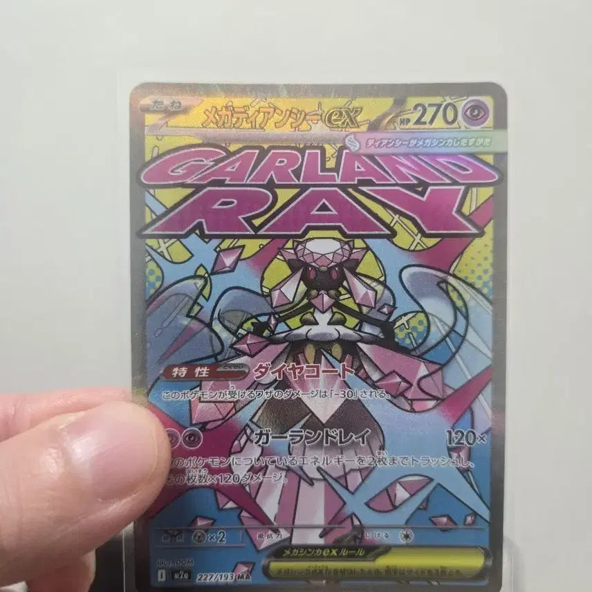 [BUNJANG] Megadian EX Card (Japanese) / 일판 메가디안시 ma