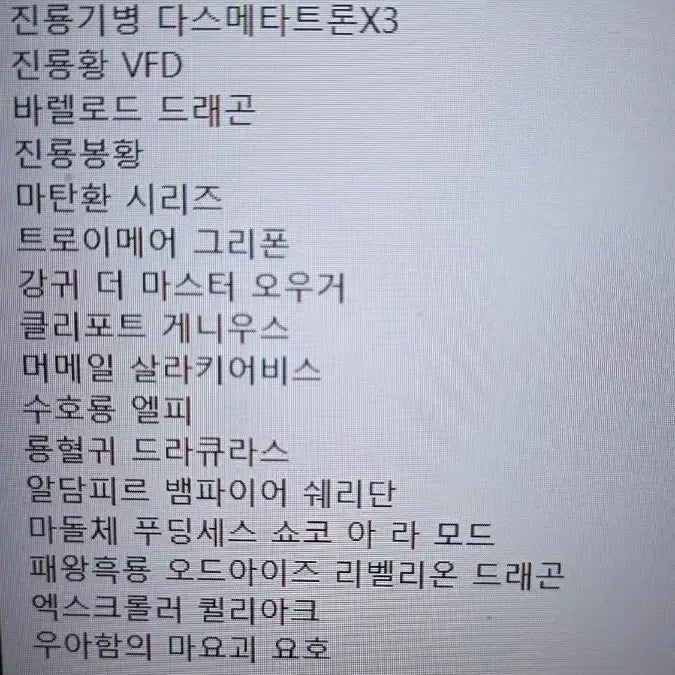 [BUNJANG] Yu-Gi-Oh! Singles - Individual Cards and Bundles Available / 유희왕 낱장카드 판매(서비스 있음)