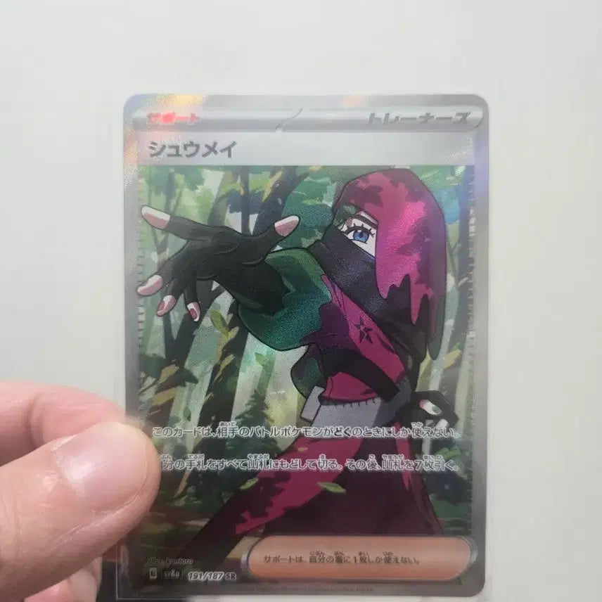 [BUNJANG] Pokémon Card Choomyeong SR Rare Card / 추명sr