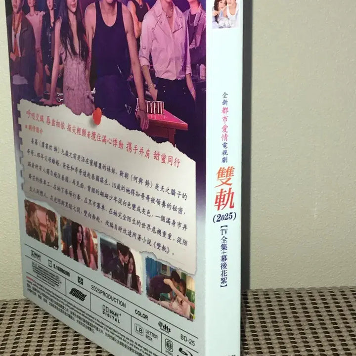 [BUNJANG] WooSeokHoon Twin Tracks Blu-ray / 우서흔 하여 쌍궤 블루레이