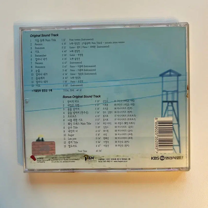 [BUNJANG] Autumn in My Heart Drama OST CD / 가을동화 드라마 OST CD