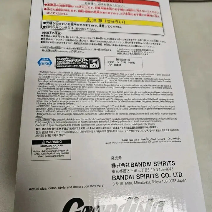 [BUNJANG] Hunter x Hunter Grandista Gon Figure (Sealed) / (미개봉)헌터x헌터 그란디스타 피규어 곤