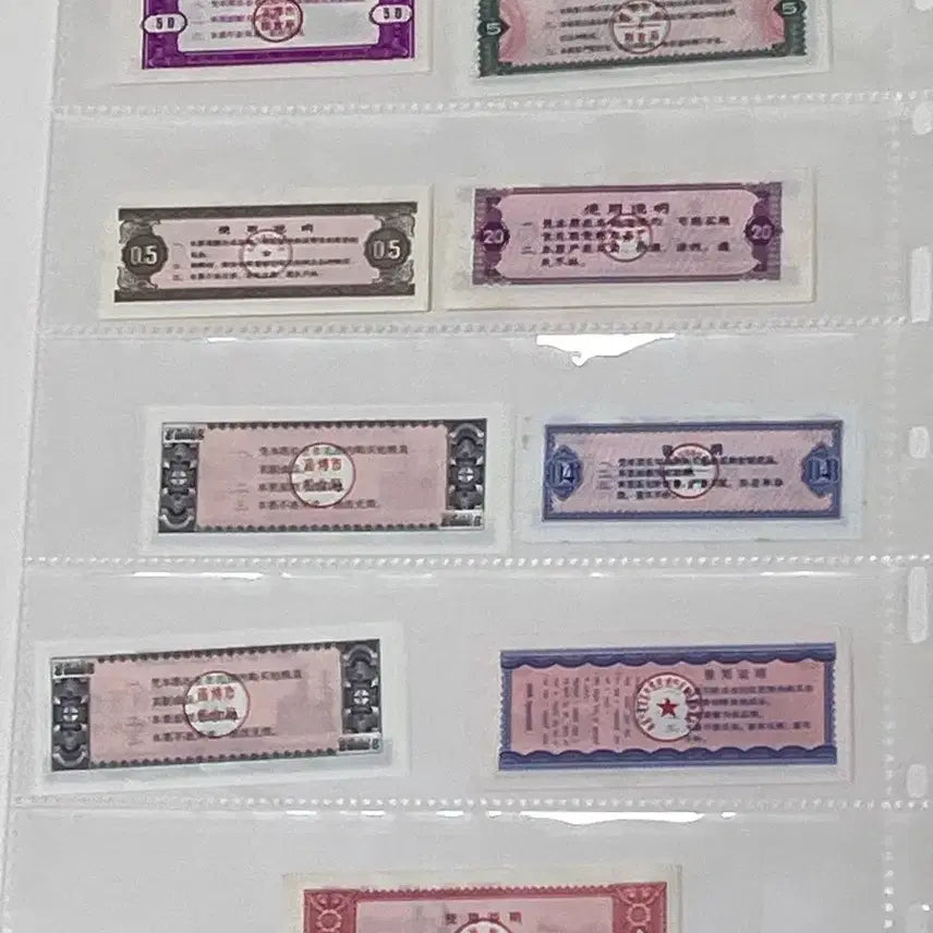 [BUNJANG] Chinese Factory Design Ration Tickets - 9-Piece Set (1972-1991) / 공장 도안 양표 9매 세트 중국 각지 양표 1972 년 부터 1991년 상태 양호 옛날 양표 수집