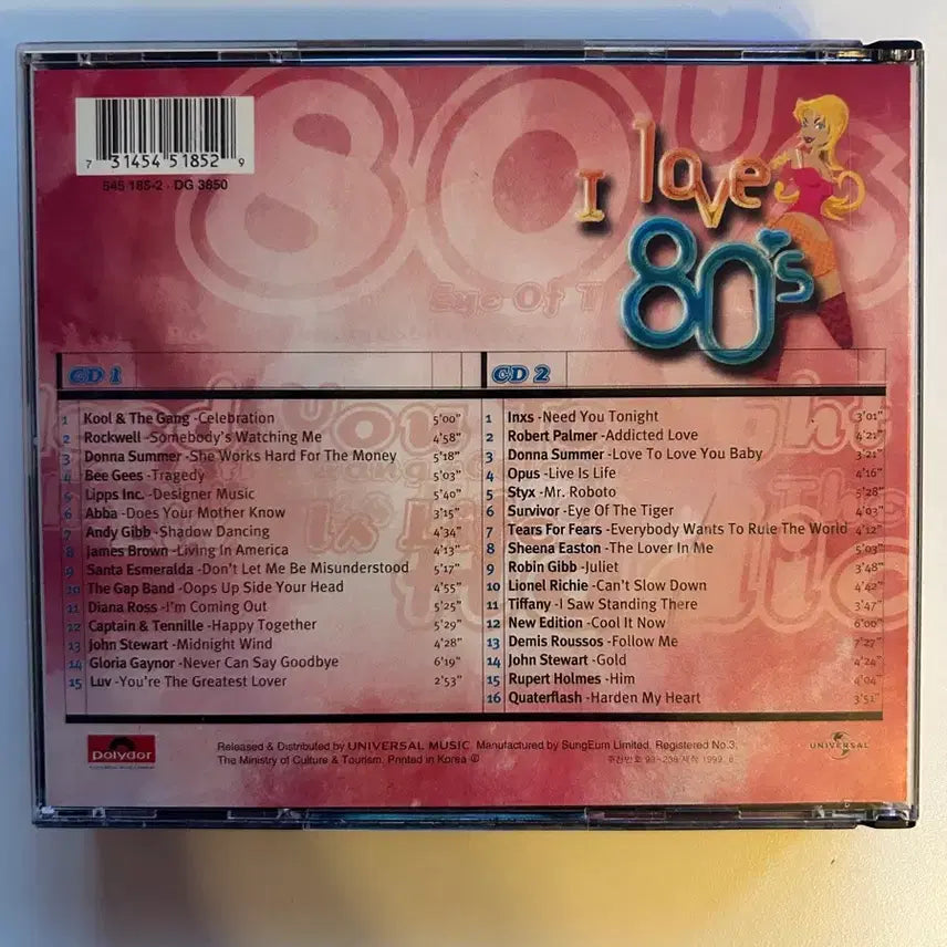 [BUNJANG] Various Artists I Love 80&