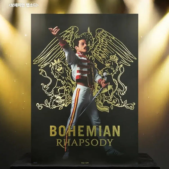 [BUNJANG] Bohemian Rhapsody 2nd Edition Guangyin Poster / 보헤미안 랩소디 2차 광음포스터 판매