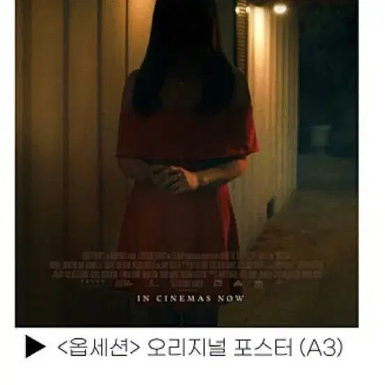 [BUNJANG] EXO Obsession Original Poster (A3) / 옵세션 오리지널 포스터 (A3) 팝니다