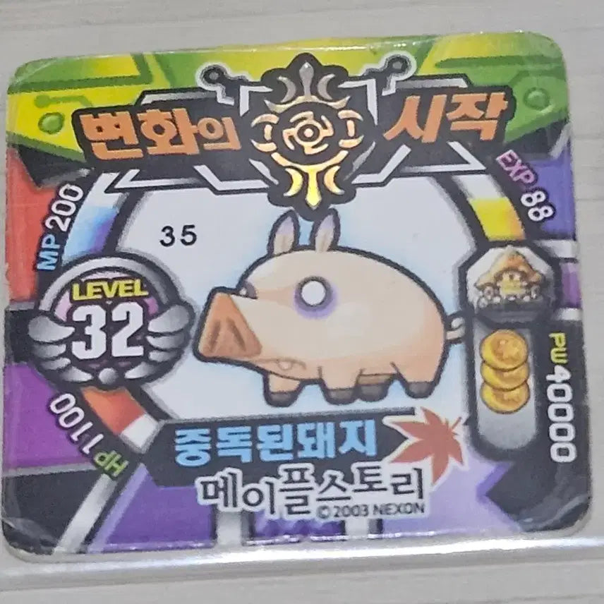 [BUNJANG] MapleStory "Addicted Pig" Small Ttakji / [고전] 메이플스토리 소형딱지 중독된돼지