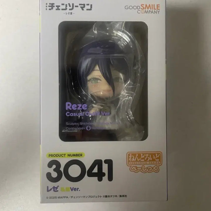 [BUNJANG] Chainsaw Man 2035 (2035) Rex Nendoroid Figure / 체인소맨 레제 넨도로이드 미개봉