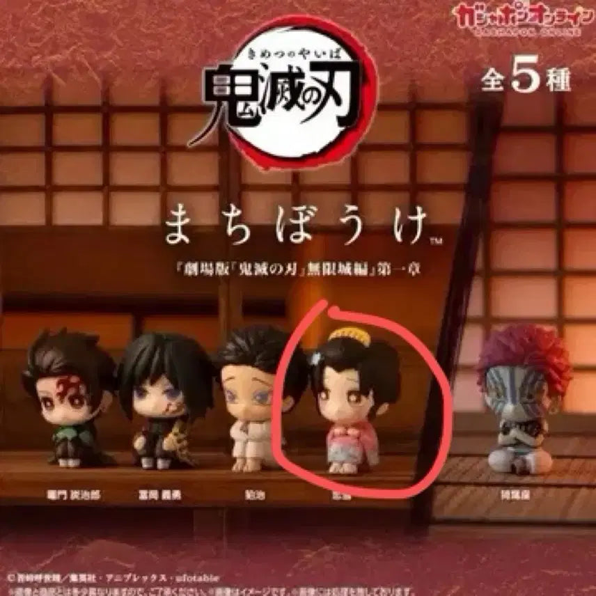 [BUNJANG] Kimetsu no Yaiba Koyuki Machiboke Gacha Figure (Sealed) / 미개봉 귀멸의 칼날 코유키 마치보케 가챠 피규어