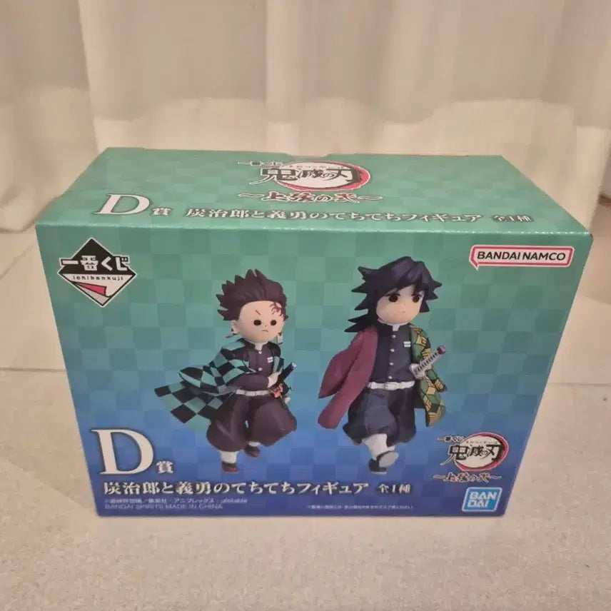 [BUNJANG] Kimetsu no Yaiba (Demon Slayer) Giyu &amp; Tanjiro Techitech Figure Set (Ichiban Kuji D Prize) (Sealed) / (미개봉) 제일복권 D상 기유 탄지로 테치테치 귀멸의칼날 피규어