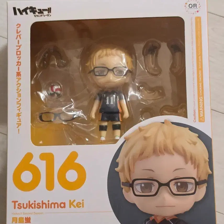[BUNJANG] Haikyuu!! Tsukishima Kei Nendoroid (Sealed) / 미개봉 하이큐 츠키시마 넨도로이드