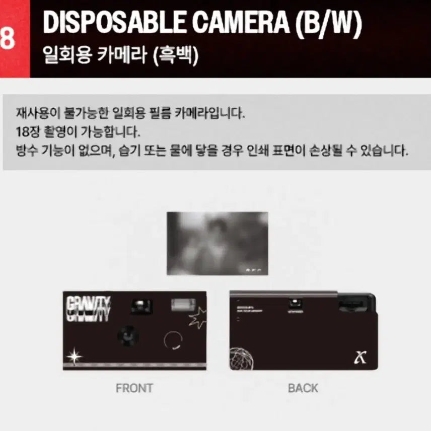 [BUNJANG] Kim Junsu Gravity Disposable Camera / 김준수 그래비티 일회용카메라 (새거)