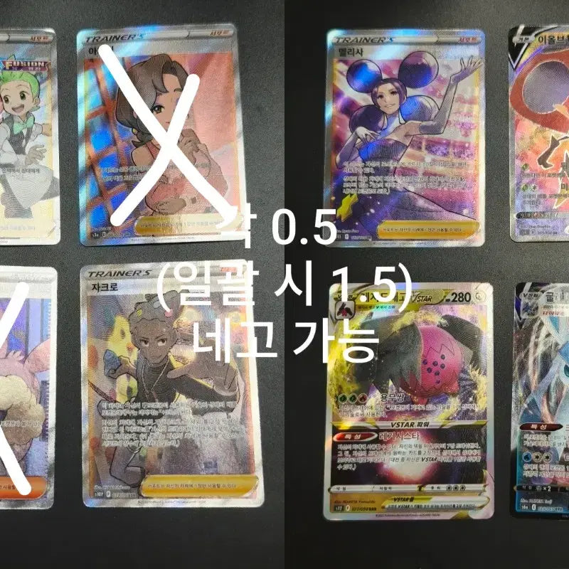 [BUNJANG] Pokemon Cards Bundle / (급처) 포켓몬 카드 다수 (제시, 네고)