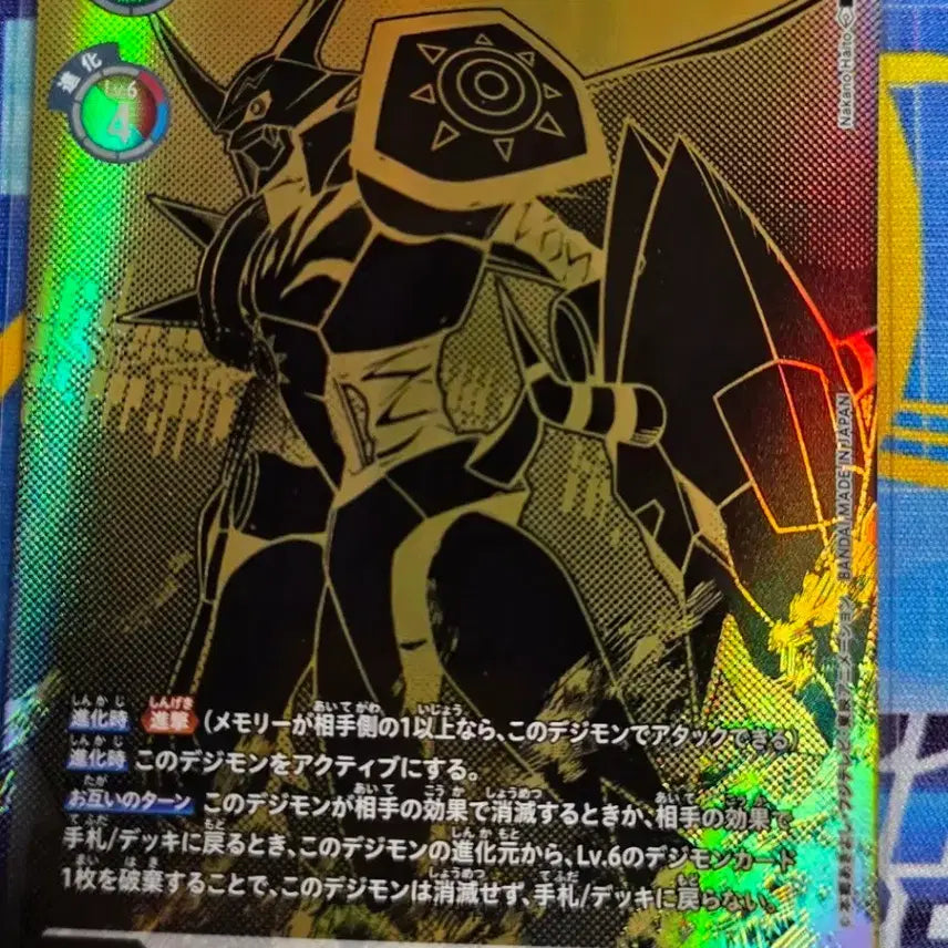 [BUNJANG] Digimon Card PB-21 Omegamon / 신디지몬카드 pb-21 오메가몬 판매합니다