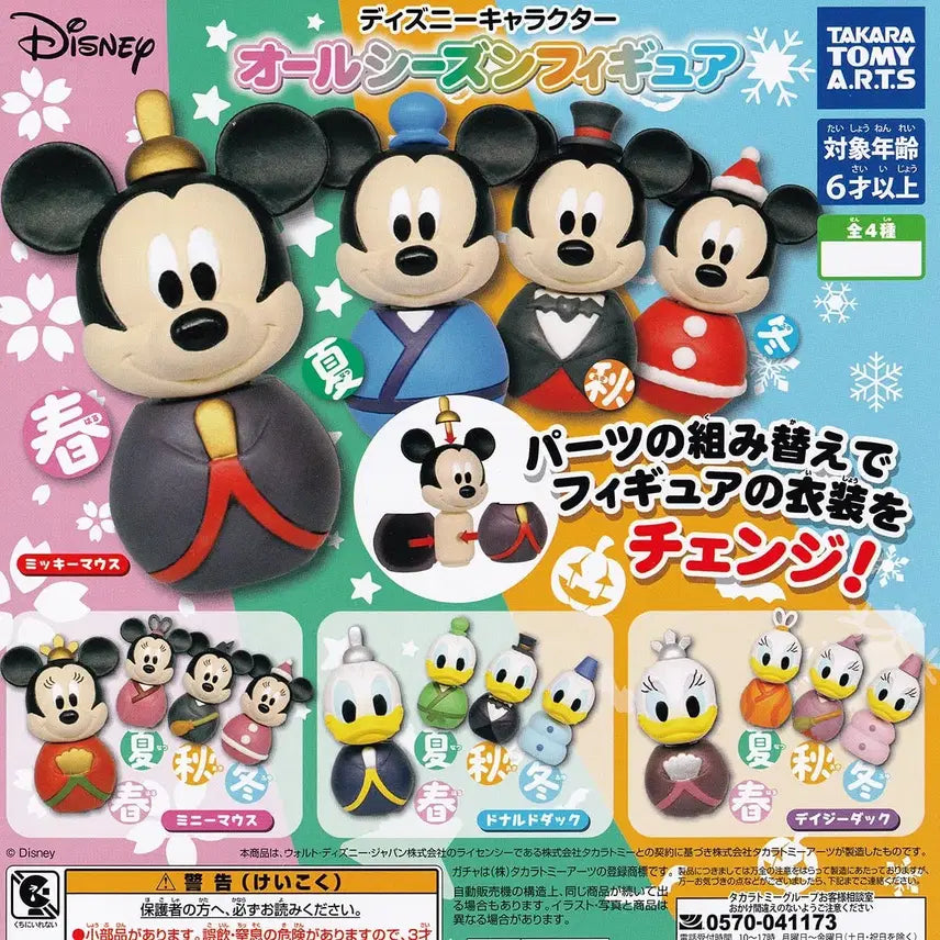[BUNJANG] Disney Seasonal Figures Donald Duck &amp; Daisy Duck Gachapon / 디즈니 춘하추동 피규어 가챠(도날드덕&amp;데이지덕)