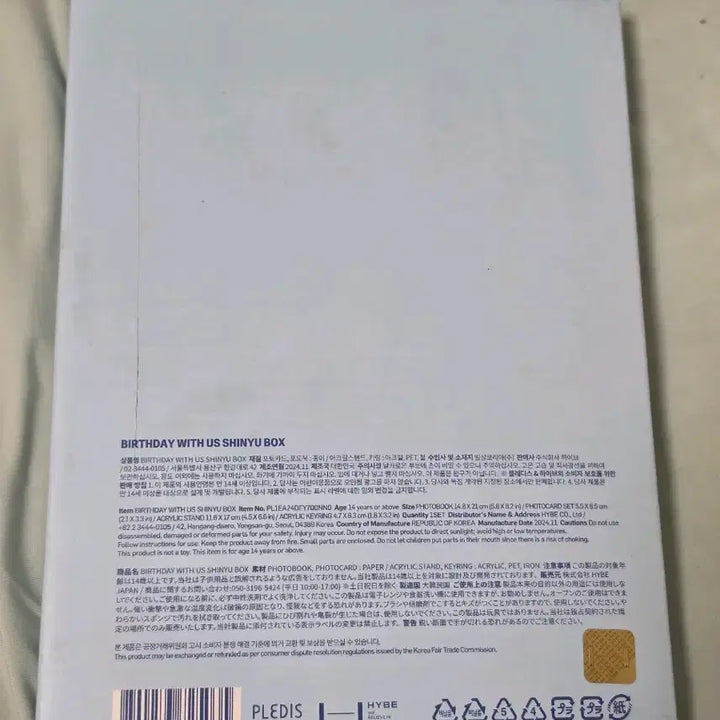 [BUNJANG] TWS Shinyu 2024 Birthday Box Unsealed / 투어스 신유 생일박스 개봉
