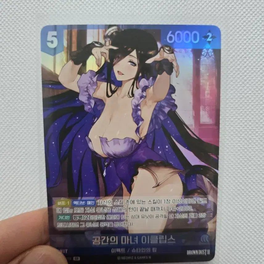 [BUNJANG] Brown Dust 2 Space Witch Eclipse Card / 브라운더스트2 공간의 마녀 이클립스 카드