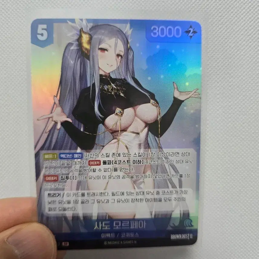 [BUNJANG] Brown Dust 2 Apostle Morphia Effect Coquitos Card / 브라운더스트2 사도 모르페아 이펙트 코퀴토스 카드