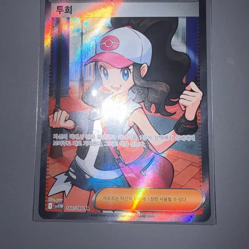 [BUNJANG] Pokemon Card Tuhui SR / 포켓몬카드 투희 SR