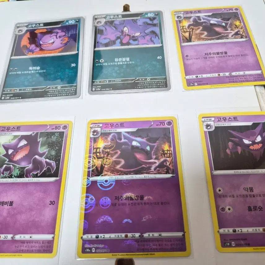 [BUNJANG] Pokemon Ghost 6 Types Bundle Set / 포켓몬카드 고우스트 6종 일괄