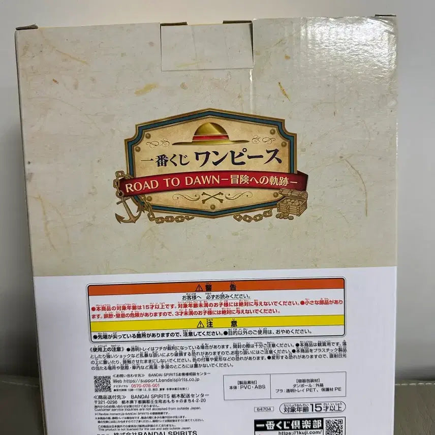 [BUNJANG] One Piece Sanji &amp; Jeff D Figure (Sealed) / (미개봉) 택포 3.7 최저가 내수용 새상품 상디&amp;제프 D상 판매