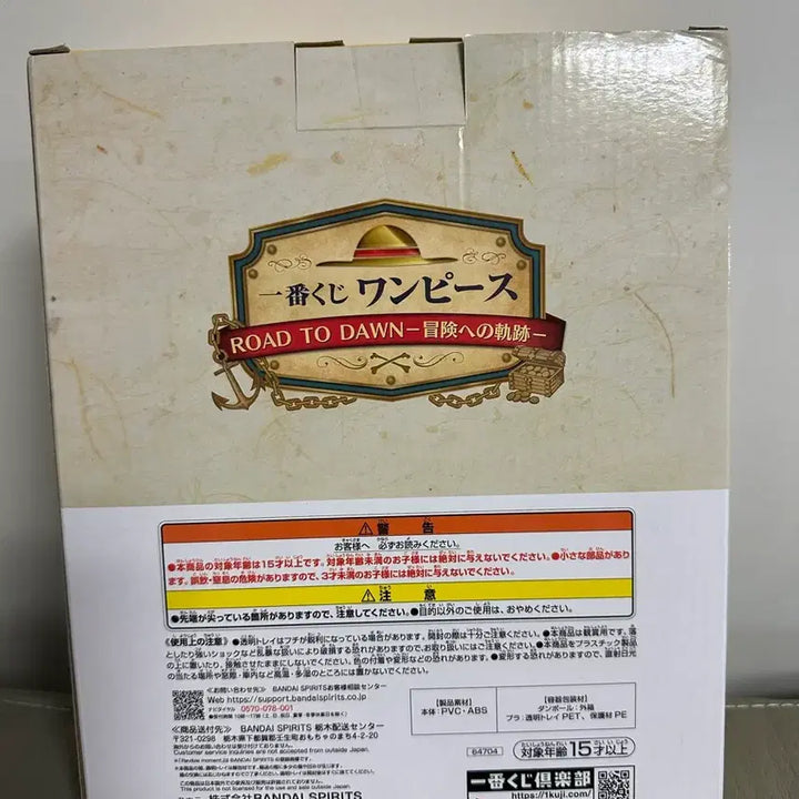 [BUNJANG] One Piece Sanji &amp; Jeff D Figure (Sealed) / (미개봉) 택포 3.7 최저가 내수용 새상품 상디&amp;제프 D상 판매