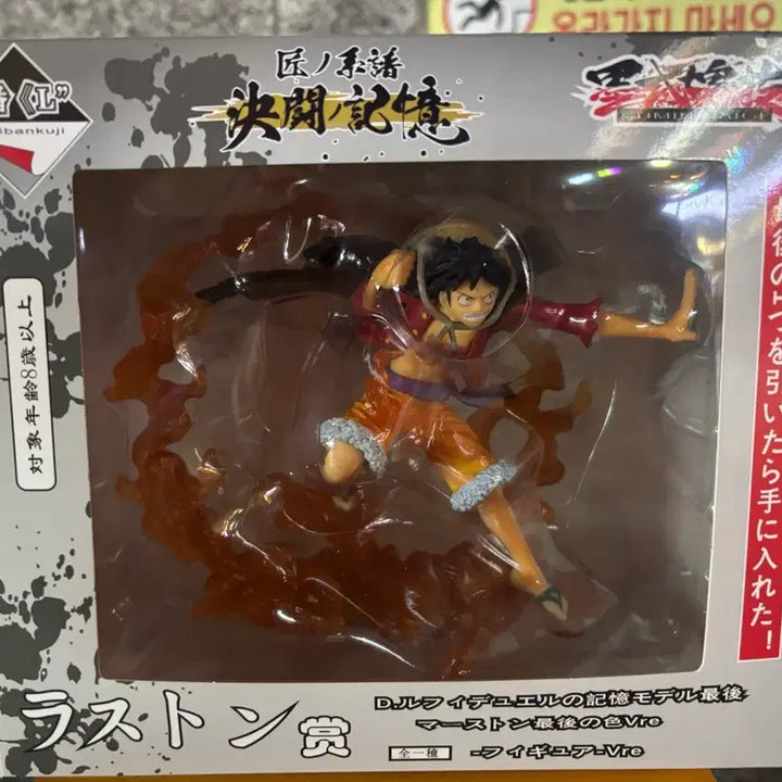[BUNJANG] One Piece Ichiban Kuji Luffy Figure / 마지막 가격 내림) 원피스 이치방쿠지 루피 피규어