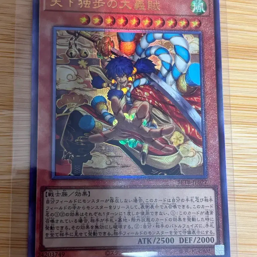 [BUNJANG] Yu-Gi-Oh! Japanese Twin Twisters (BETB-JP027) - Mint Condition / (유희왕 일판) 천하독보의대의적 얼티
