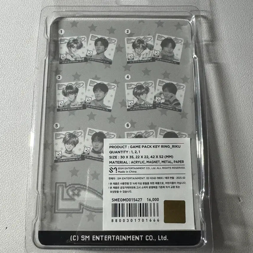 [BUNJANG] N.E.W.S Login Game Riku Keyring / 엔위시 로그인 게임 키링 리쿠