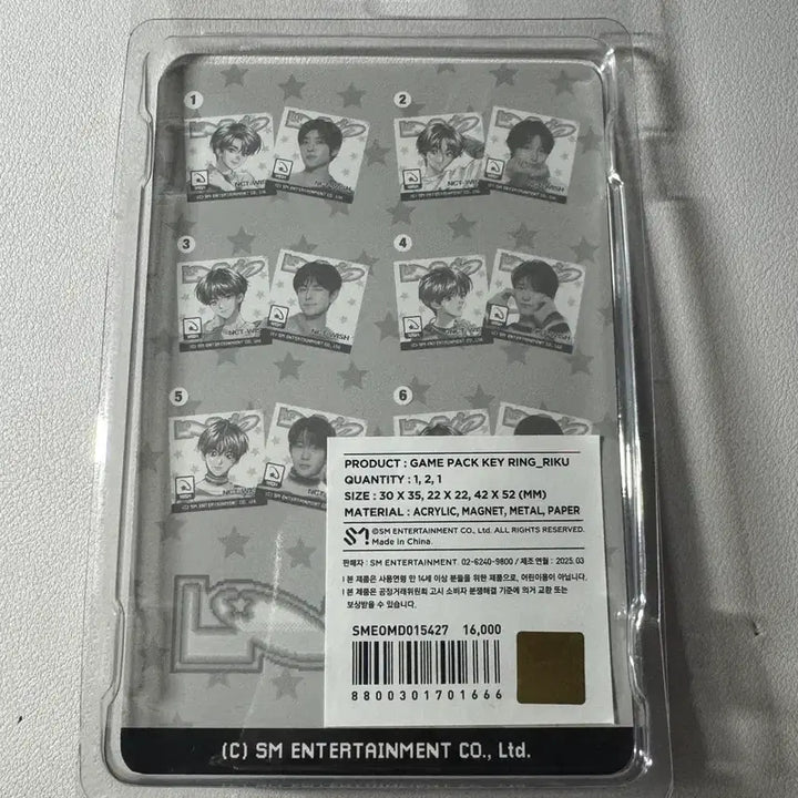 [BUNJANG] N.E.W.S Login Game Riku Keyring / 엔위시 로그인 게임 키링 리쿠