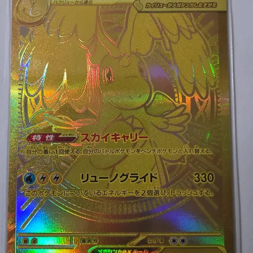 [BUNJANG] Mega Dratini EX MUR 250/193 M2a Japanese Trading Card / [직뽑] 일판 메가망나뇽 mur + 서비스