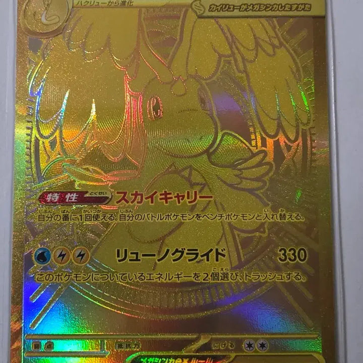 [BUNJANG] Mega Dratini EX MUR 250/193 M2a Japanese Trading Card / [직뽑] 일판 메가망나뇽 mur + 서비스