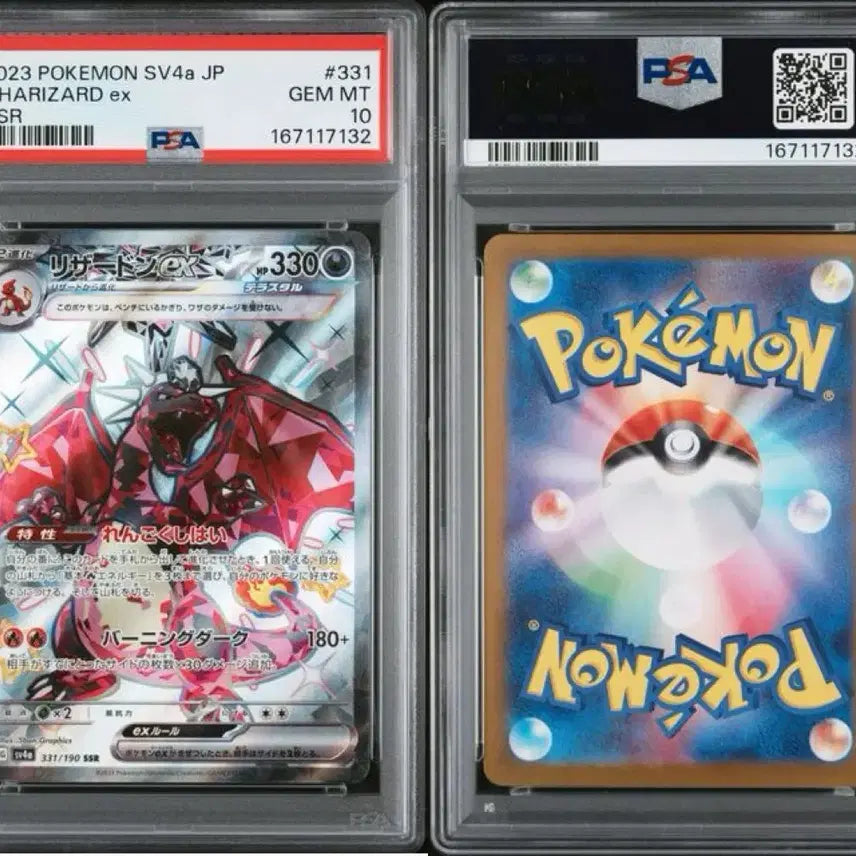 [BUNJANG] Shining Treasure Charizard SSR PSA 10 Pokemon Card / 일판 샤이니트레저 리자몽 ssr psa10 포켓몬카드
