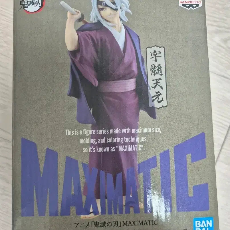 [BUNJANG] Demon Slayer Tengen Uzui MAXIMATIC Figure (Sealed) / 귀멸의 칼날 MAXIMATIC 우즈이 텐겐 피규어(미개봉)